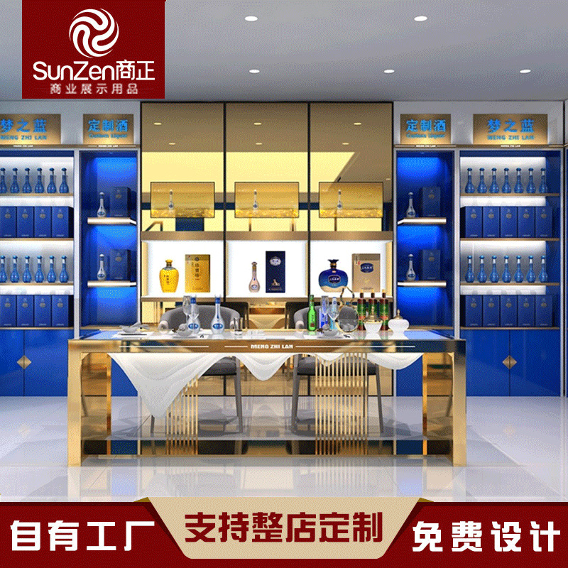 夢(mèng)之藍(lán)展柜，洋河酒展柜，藍(lán)色經(jīng)典展柜專業(yè)定制酒展柜工廠