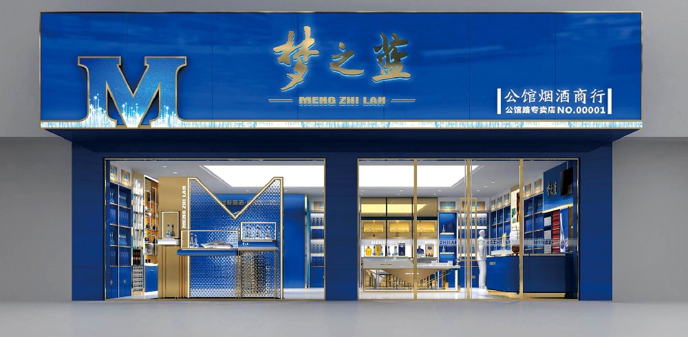 夢(mèng)之藍(lán)展柜，洋河酒展柜，藍(lán)色經(jīng)典展柜展柜定制展柜廠家