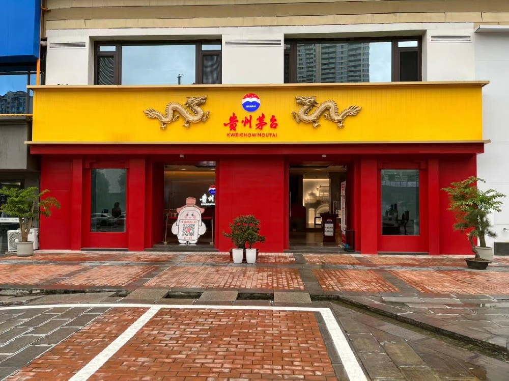 茅臺(tái)第三代酒柜 茅臺(tái)酒柜，茅臺(tái)第三代專賣店